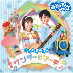 ☆ピンクドラゴンのでんせつ - song and lyrics by Otousan to Issho