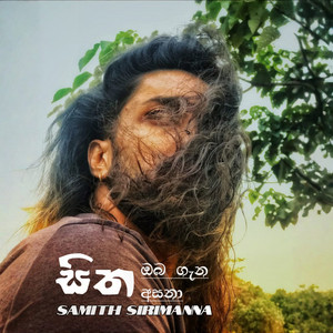 Samith Sirimanna - Sitha Oba Gana Asana