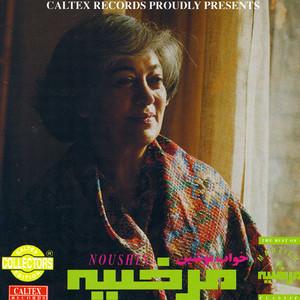 Bidade Zaman by Marzieh