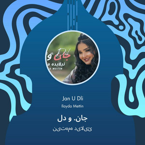 جان. و دل