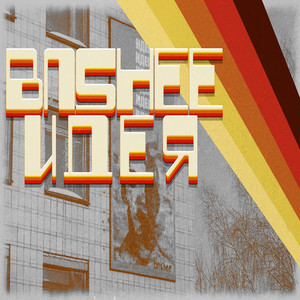 Идея by bnshee