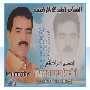 El Houcine Amrrakchi - Aya Marg