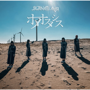 SAZANAMi Λug. | Spotify