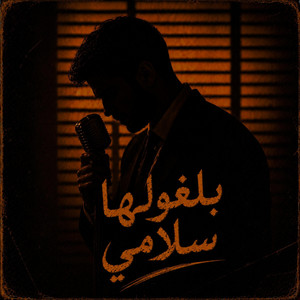 Kifach Temchi U Nty Moulat Chi by Moorish Beats