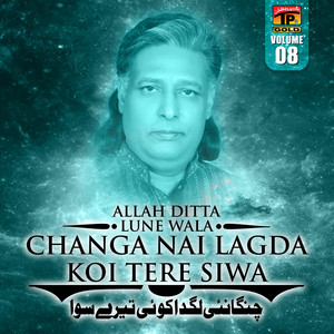 Allah Ditta Lune Wala - Allah De Sonh Menu