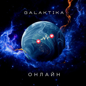 Обкладинка: Онлайн