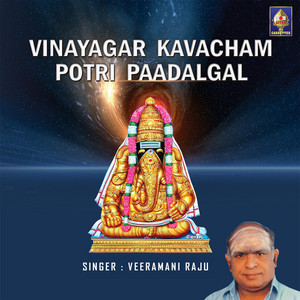 Karyasiddhi Maalai by Veeramani Raju