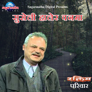 Jeevan Sharma-raktim Pariwar - Suseli Halera Banma