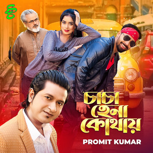 Promit Kumar - Cha Cha Hena Kothay