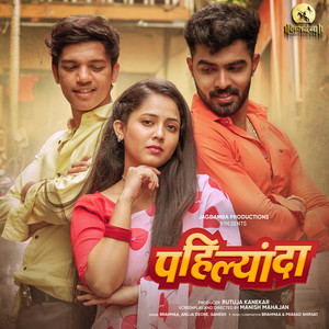 Pahilyanda - Original by Brahmaa, Ganesh Bagul, Anuja Deore