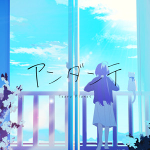 Teary Planet | Spotify