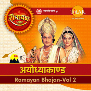 Ramayan Bhajan - Ayodhya Kaand album
