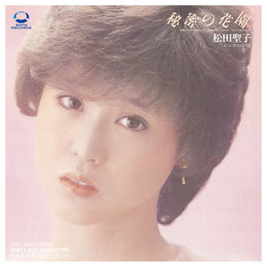 ■ CD「丘に咲く花/ラクダ/雪鏡」 三角堂 ■[廃盤]