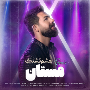 Cheshm Ghashang - Remix