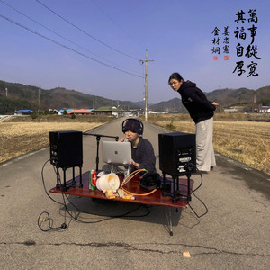 Along with the God by orangeman, starbe