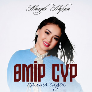 Мөлдір Мұқан - Өмір сүр қалма елден