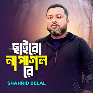 Chairo Na Pagol Re - Male Version by Shahrid Belal