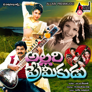 S. P. Balasubramanyam, K.S. Chithra, Veturi & M.M. Keeravani - Ku Ku Ku Koo Komma Remma