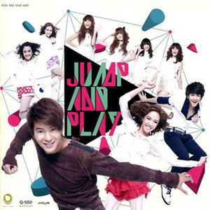รักเธอนะ by Zom & Atom