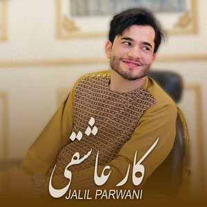 Jalil Parwani - دخترک لج کردی (Live)