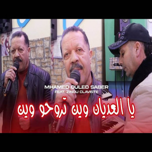 M'Hamed Oueld Saber - Ya 3adyan Win Troho Win