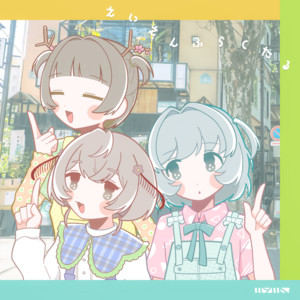 えいえんふらくたる by myme, cat nap