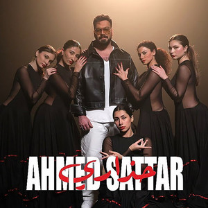 حذاري by احمد ستار