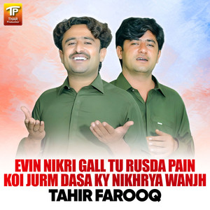 Tahir Farooq - Evin Nikri Gall Tu Rusda Pain Koi Jurm Dasa Ky Nikhrya Wanjh