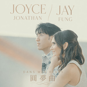 DANS MES RÊVES by Jay Fung, Joyce Jonathan