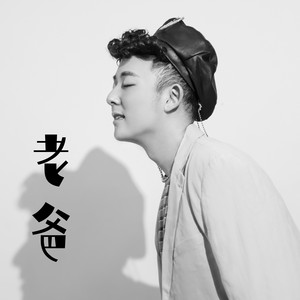 张猛