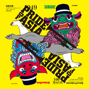 All Japan Goith&Skaraoke poster