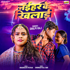 Shilpi Raj - Naihar Ke Khiladi