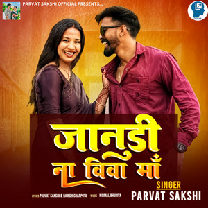 Janudi Na Viva Ma by Parvat Sakshi