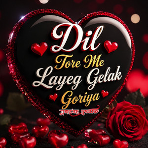 Dil Tore Me Layeg Gelak Goriya by Ashish Uranv, Puja Kumari