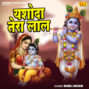 Yashoda Tera Lal by Babli Anjan, Rajstudio