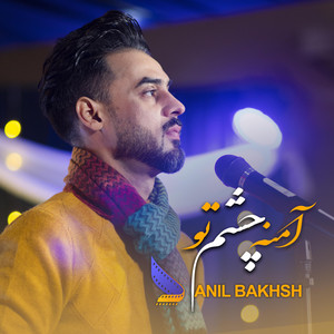 Deedar Production - Amina -Anil Bakhsh