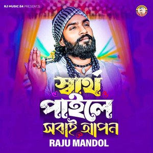 Raju Mondol - Sartho Paile Sobai Apon