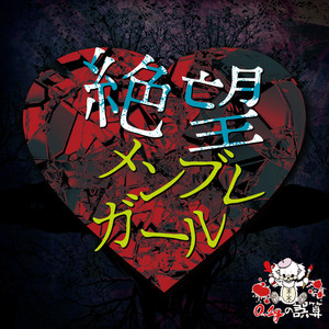 ライラックアイロニー by gosan0.1g