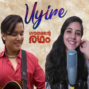 Samyak Prasana - Uyire (feat. Sireesha Bhagavatula)