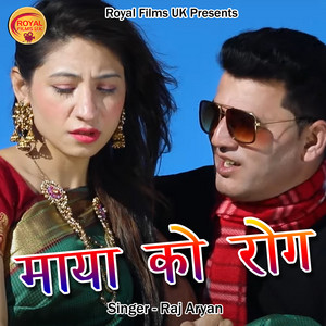 Maya Ko Rog - Pahadi by Raj Aryan