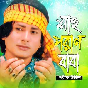 sharif uddin - Tomar Choron Dhuli Amay Koro Dan