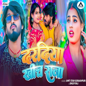 Daradiya Khich Raja by Amit Star Gorakhpuri