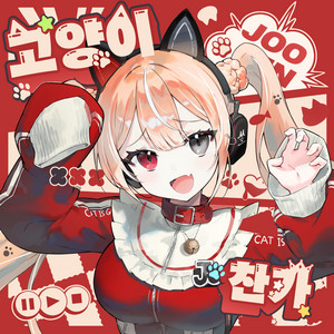 Gimme×Gimme - Happy Merry Xmath - Cover - song and lyrics by