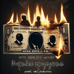 HH4LIFE — Мёртвые президенты