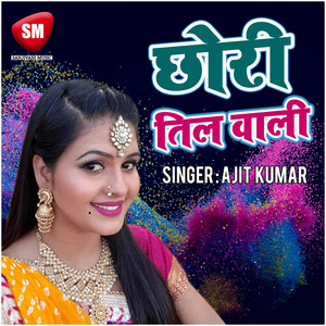 Chhauri Til Wali