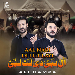Ali Hamza - Aal Nabi Di Lut Layi