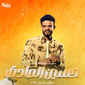 شدولك ركب + نادو لي حنان