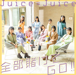 全部賭けてGO！！ by Juice=Juice