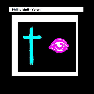 Phillip Mull - Устал