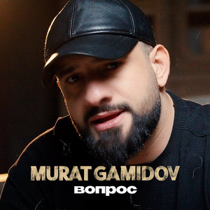 Вопрос by Murat Gamidov